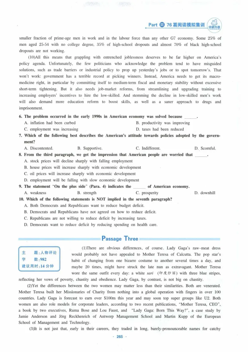 HY新版专八阅读180篇_英语专八真题c_专八各板块专项资料合集_B5-专八阅读180篇