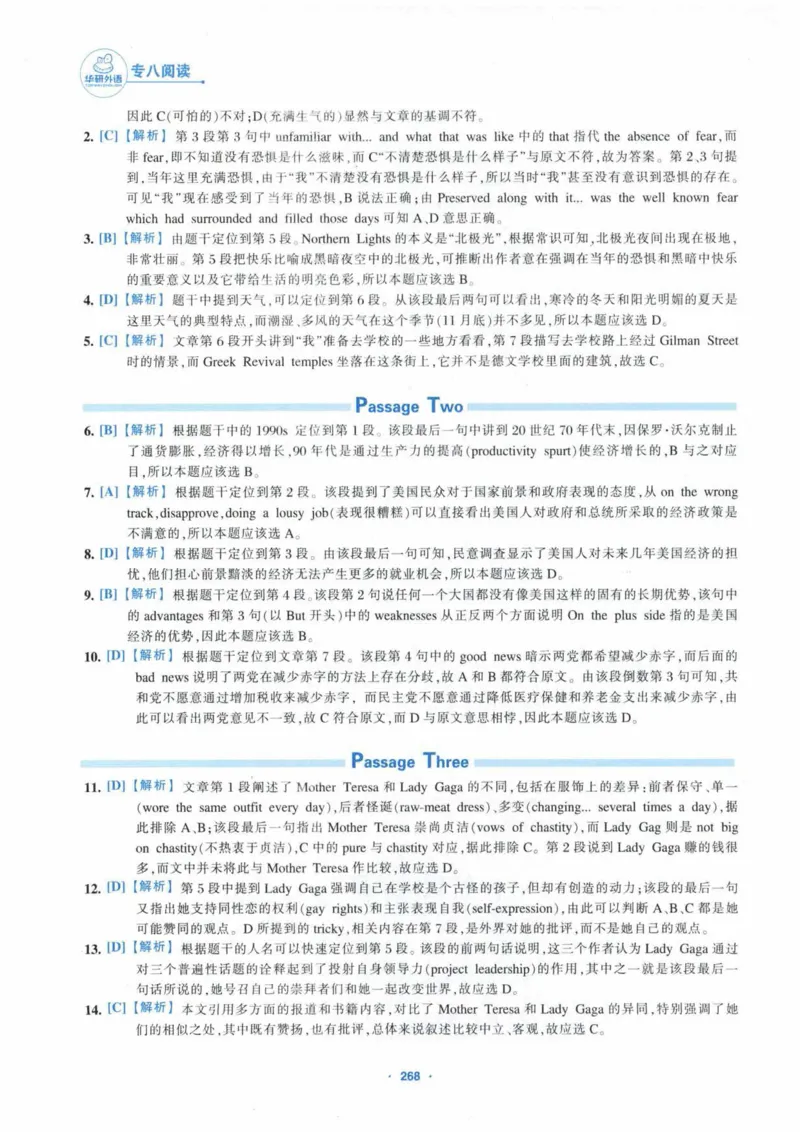HY新版专八阅读180篇_英语专八真题c_专八各板块专项资料合集_B5-专八阅读180篇