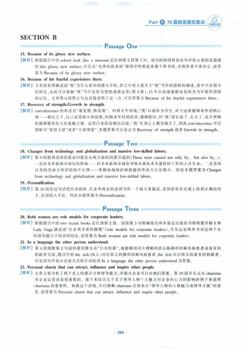 HY新版专八阅读180篇_英语专八真题c_专八各板块专项资料合集_B5-专八阅读180篇