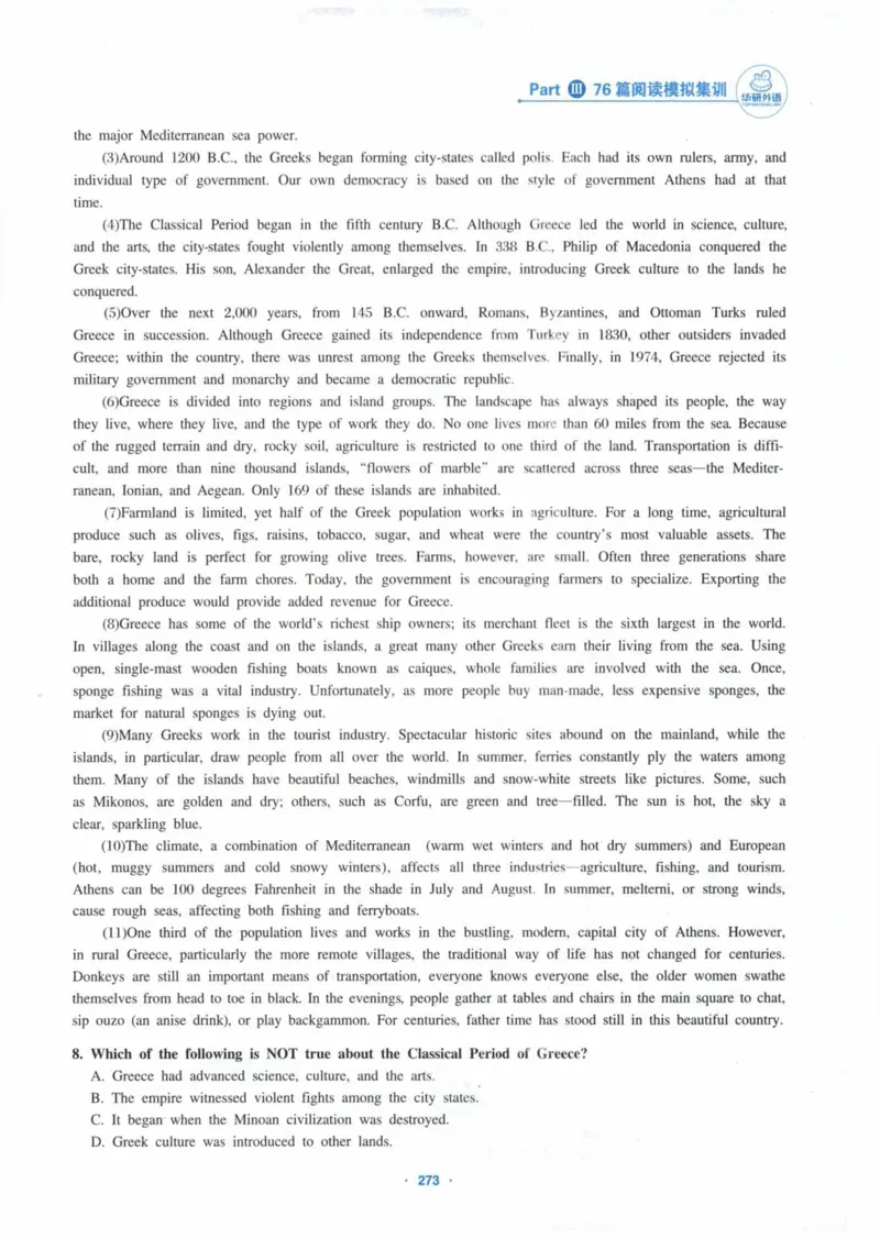 HY新版专八阅读180篇_英语专八真题c_专八各板块专项资料合集_B5-专八阅读180篇
