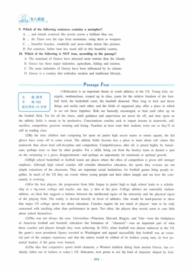 HY新版专八阅读180篇_英语专八真题c_专八各板块专项资料合集_B5-专八阅读180篇