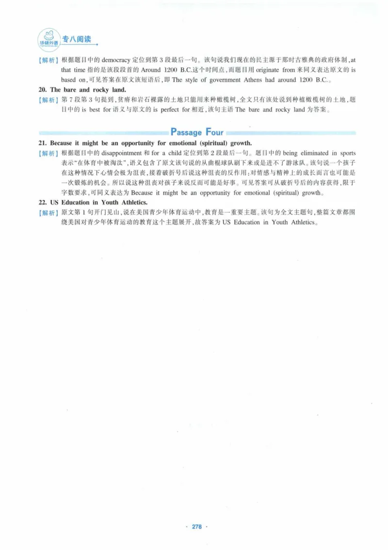 HY新版专八阅读180篇_英语专八真题c_专八各板块专项资料合集_B5-专八阅读180篇
