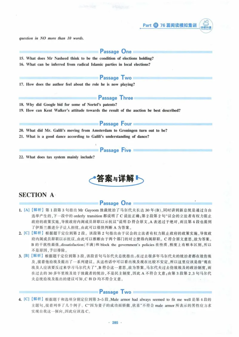 HY新版专八阅读180篇_英语专八真题c_专八各板块专项资料合集_B5-专八阅读180篇