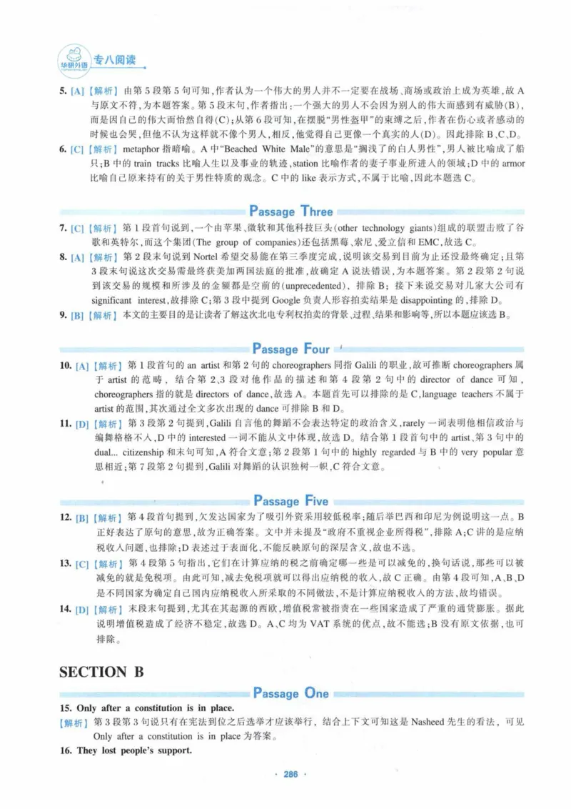HY新版专八阅读180篇_英语专八真题c_专八各板块专项资料合集_B5-专八阅读180篇