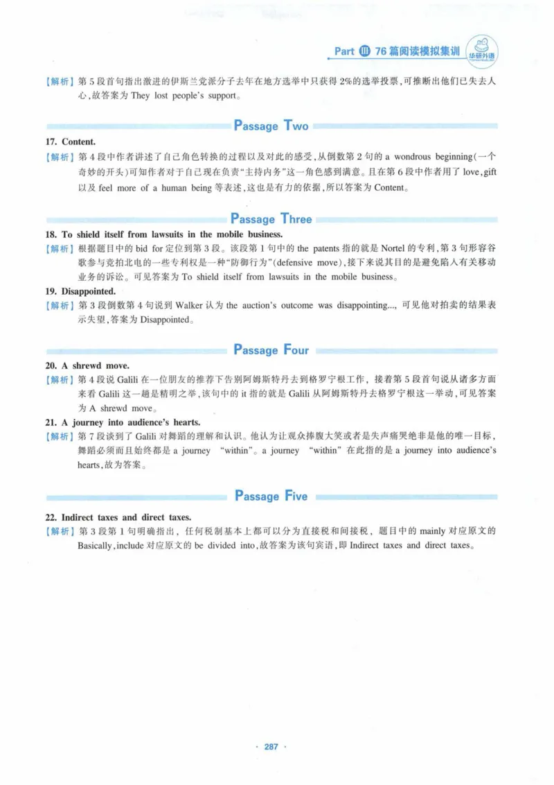 HY新版专八阅读180篇_英语专八真题c_专八各板块专项资料合集_B5-专八阅读180篇