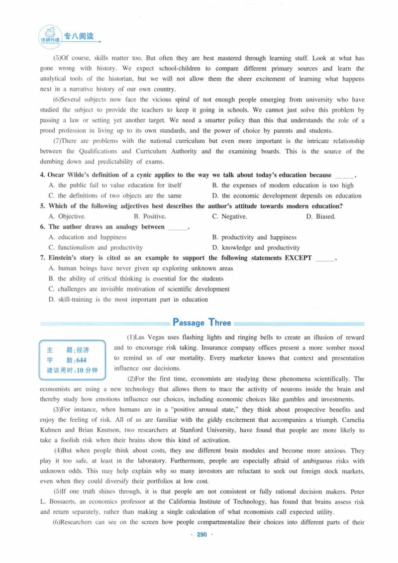HY新版专八阅读180篇_英语专八真题c_专八各板块专项资料合集_B5-专八阅读180篇