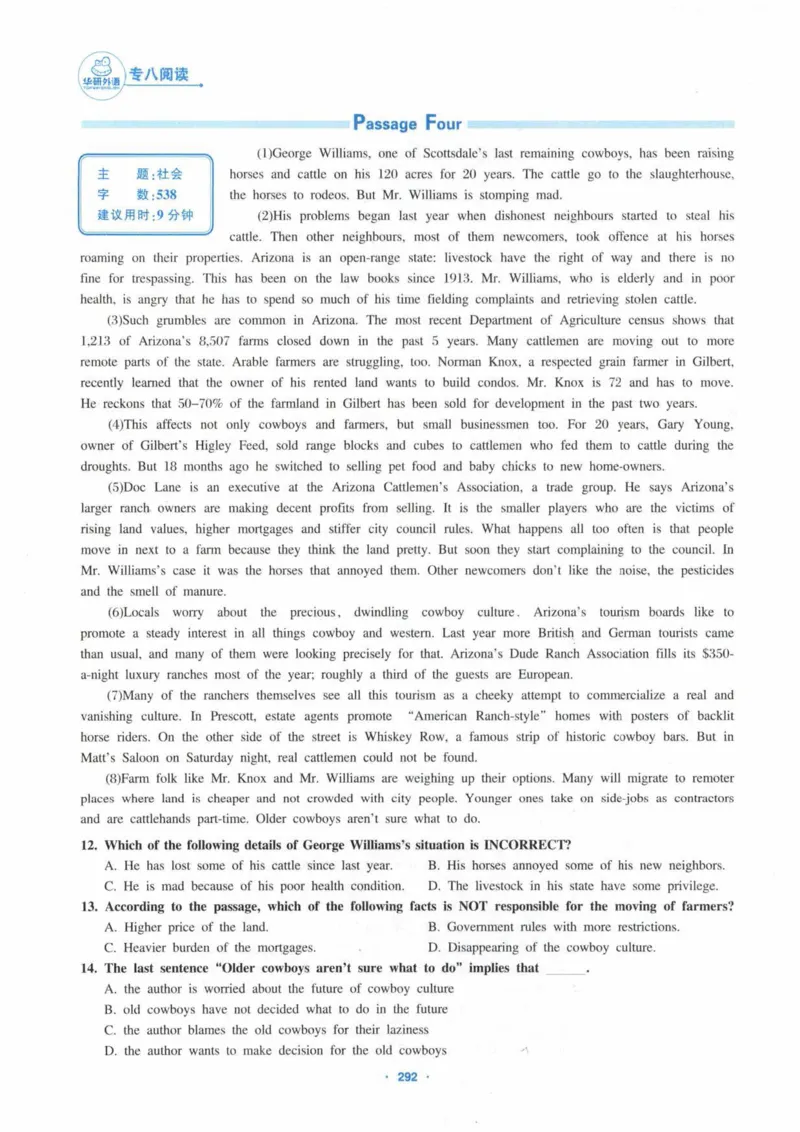 HY新版专八阅读180篇_英语专八真题c_专八各板块专项资料合集_B5-专八阅读180篇