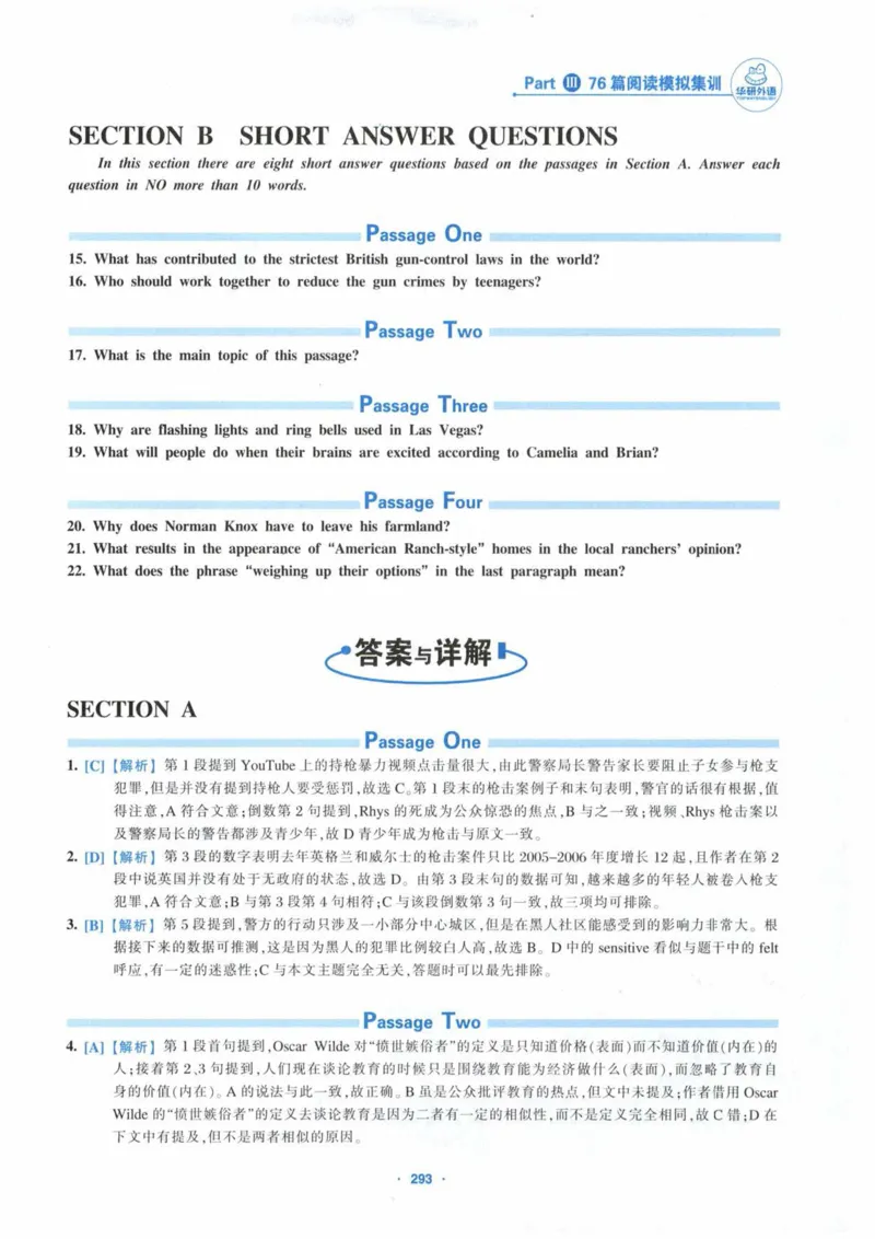 HY新版专八阅读180篇_英语专八真题c_专八各板块专项资料合集_B5-专八阅读180篇