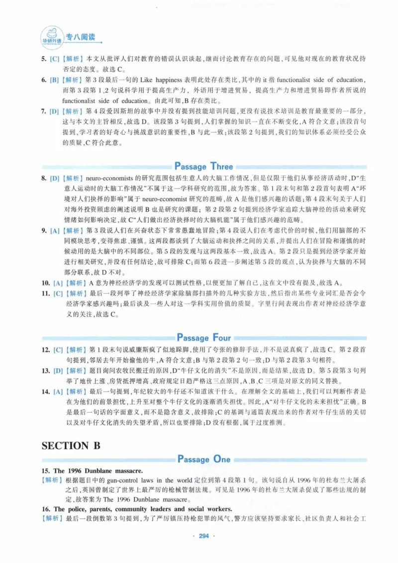 HY新版专八阅读180篇_英语专八真题c_专八各板块专项资料合集_B5-专八阅读180篇