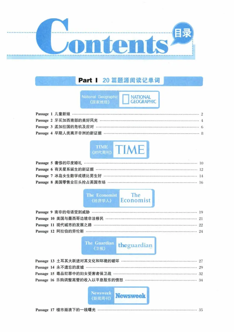 HY新版专八阅读180篇_英语专八真题c_专八各板块专项资料合集_B5-专八阅读180篇