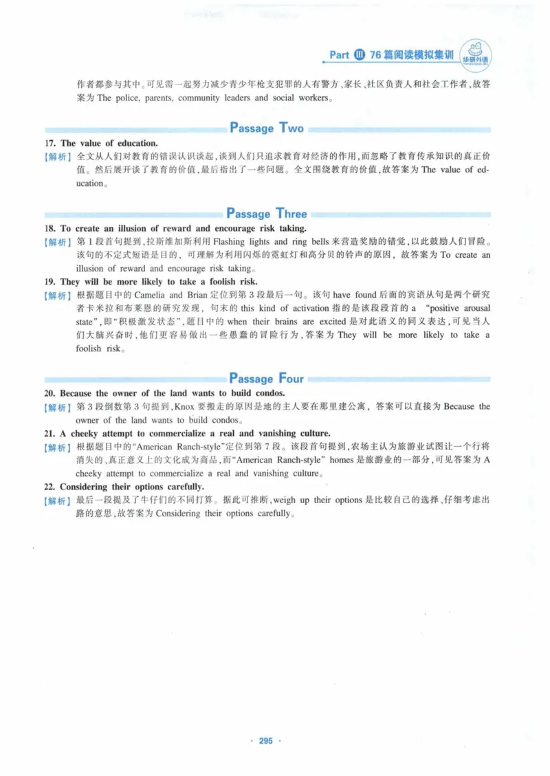 HY新版专八阅读180篇_英语专八真题c_专八各板块专项资料合集_B5-专八阅读180篇