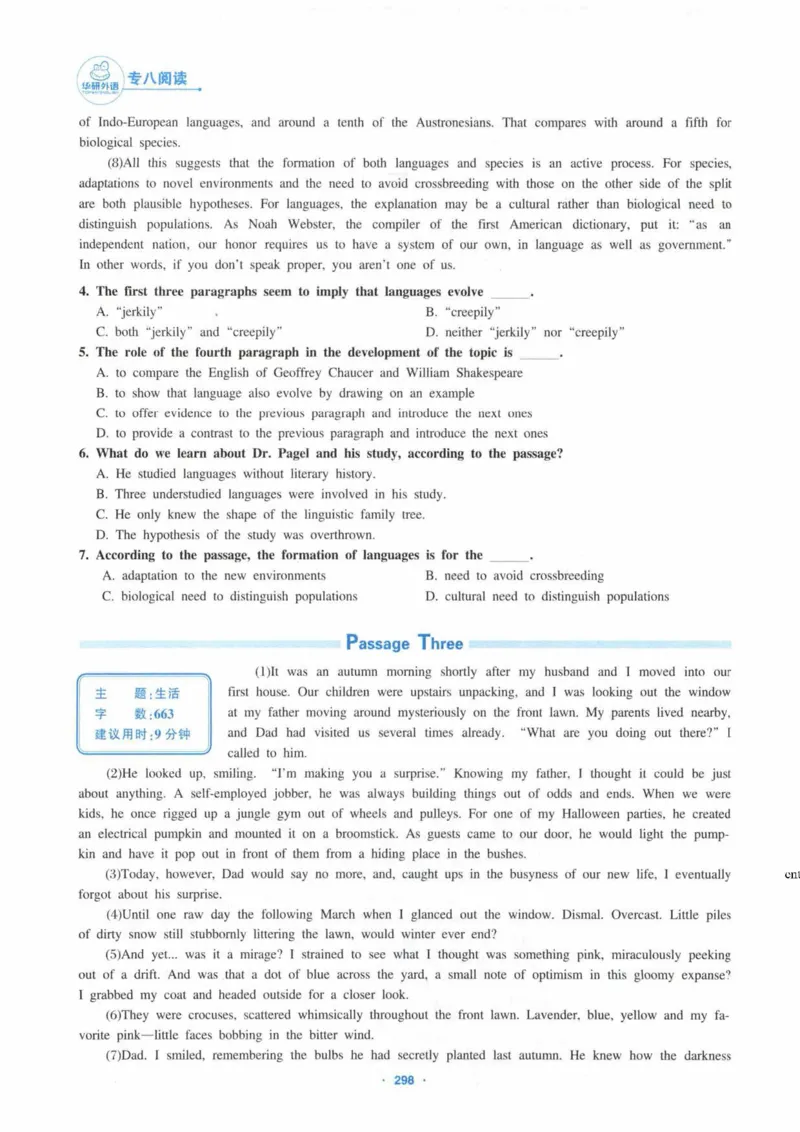 HY新版专八阅读180篇_英语专八真题c_专八各板块专项资料合集_B5-专八阅读180篇