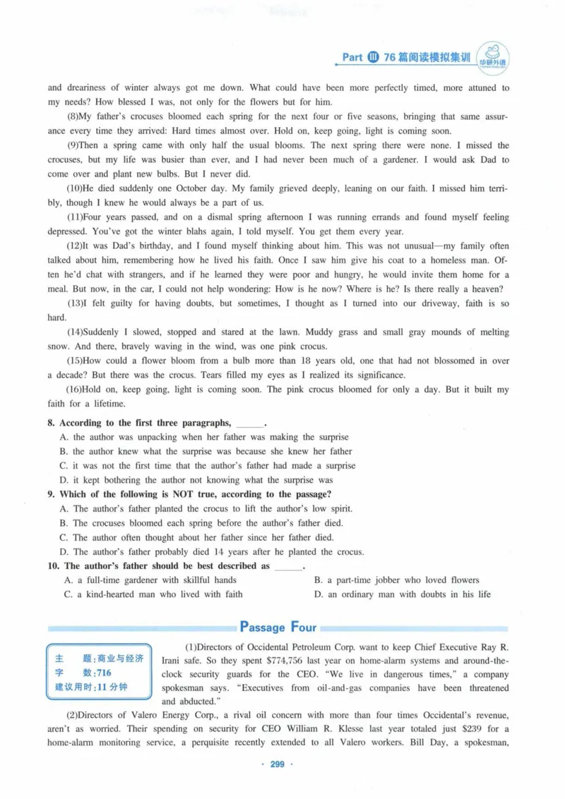 HY新版专八阅读180篇_英语专八真题c_专八各板块专项资料合集_B5-专八阅读180篇
