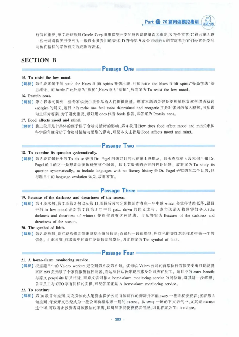 HY新版专八阅读180篇_英语专八真题c_专八各板块专项资料合集_B5-专八阅读180篇