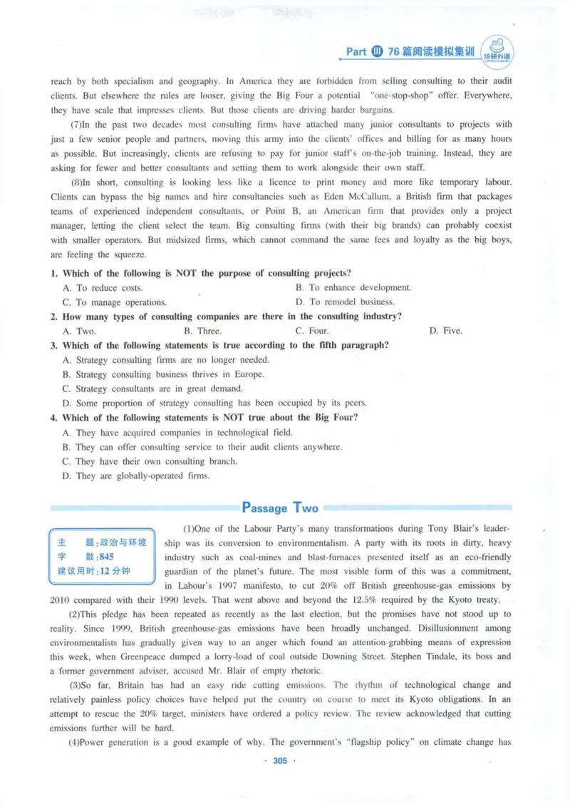 HY新版专八阅读180篇_英语专八真题c_专八各板块专项资料合集_B5-专八阅读180篇