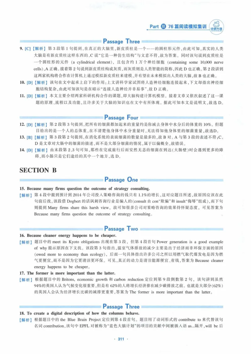 HY新版专八阅读180篇_英语专八真题c_专八各板块专项资料合集_B5-专八阅读180篇