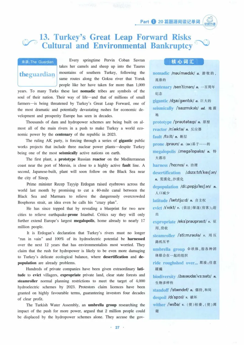 HY新版专八阅读180篇_英语专八真题c_专八各板块专项资料合集_B5-专八阅读180篇