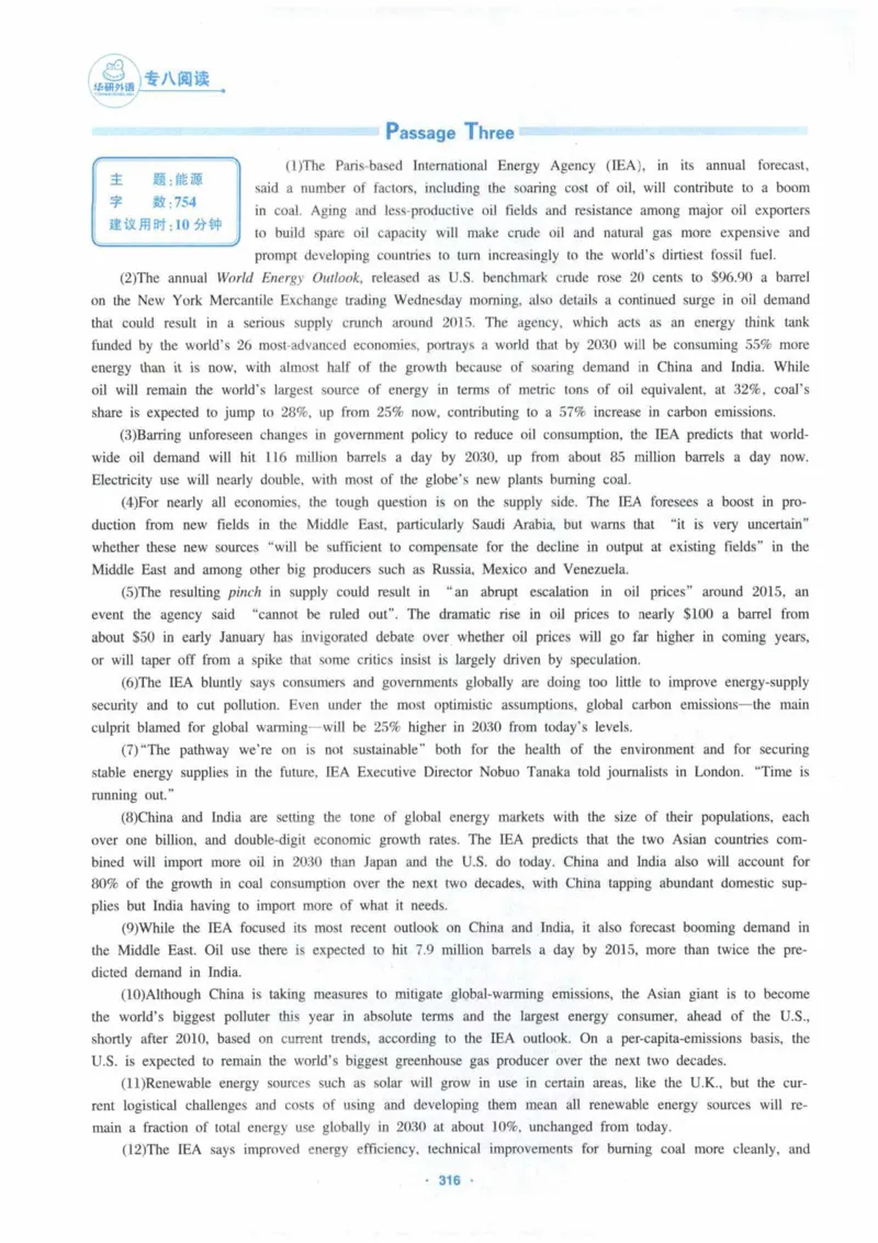 HY新版专八阅读180篇_英语专八真题c_专八各板块专项资料合集_B5-专八阅读180篇
