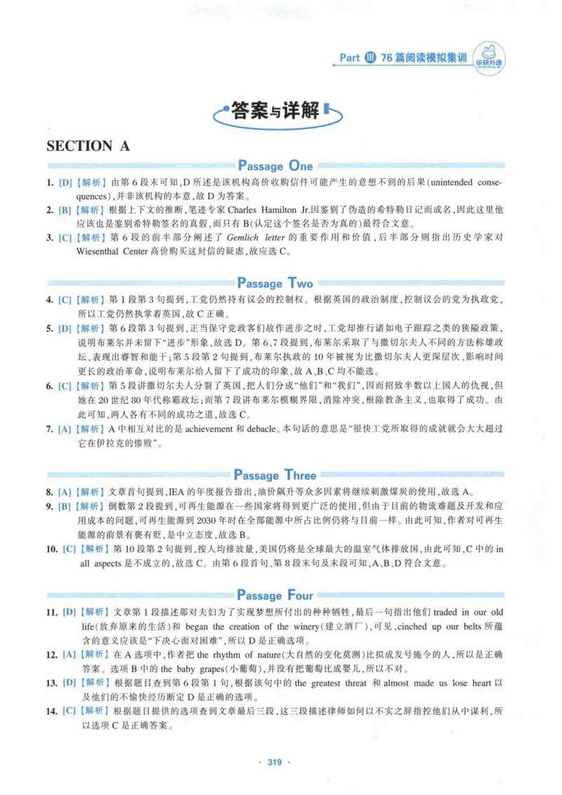 HY新版专八阅读180篇_英语专八真题c_专八各板块专项资料合集_B5-专八阅读180篇