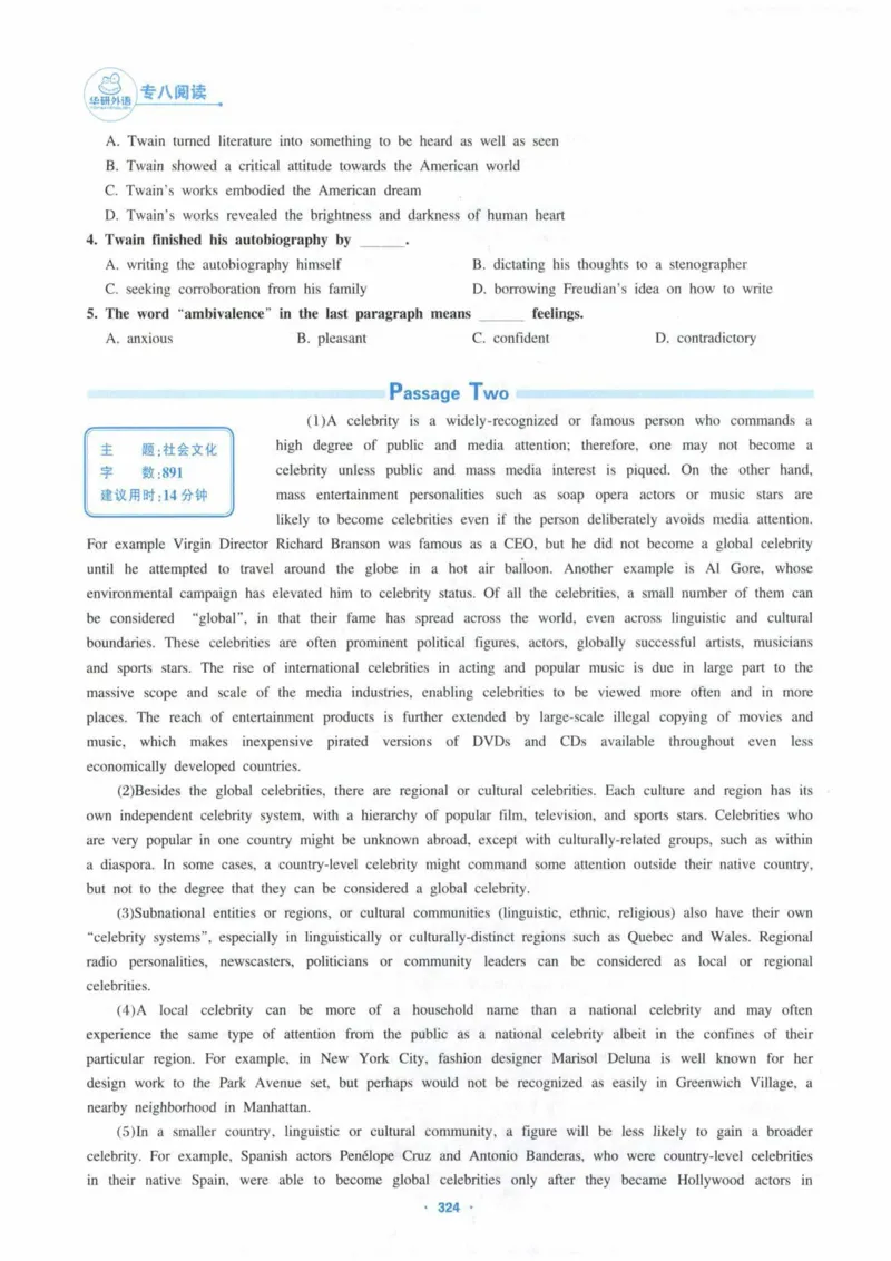 HY新版专八阅读180篇_英语专八真题c_专八各板块专项资料合集_B5-专八阅读180篇
