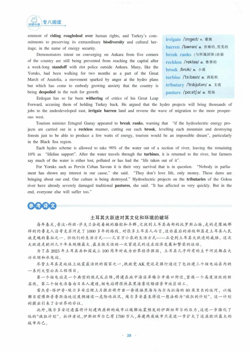 HY新版专八阅读180篇_英语专八真题c_专八各板块专项资料合集_B5-专八阅读180篇
