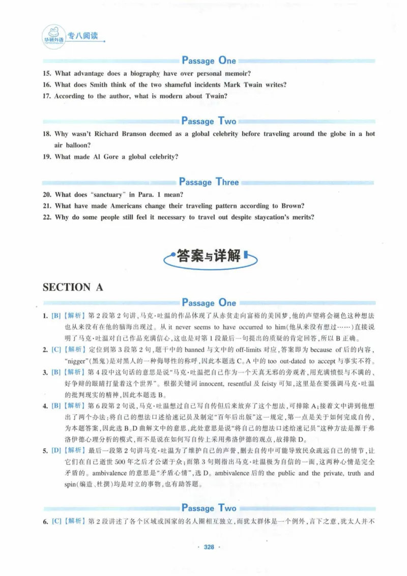 HY新版专八阅读180篇_英语专八真题c_专八各板块专项资料合集_B5-专八阅读180篇