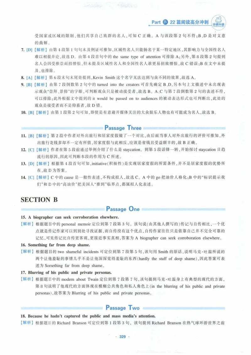 HY新版专八阅读180篇_英语专八真题c_专八各板块专项资料合集_B5-专八阅读180篇