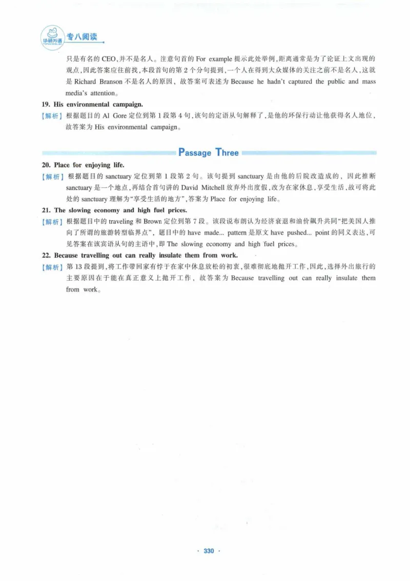 HY新版专八阅读180篇_英语专八真题c_专八各板块专项资料合集_B5-专八阅读180篇
