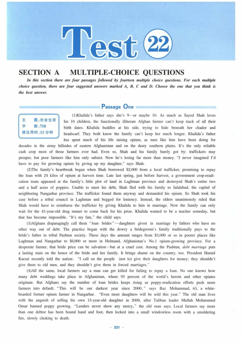 HY新版专八阅读180篇_英语专八真题c_专八各板块专项资料合集_B5-专八阅读180篇