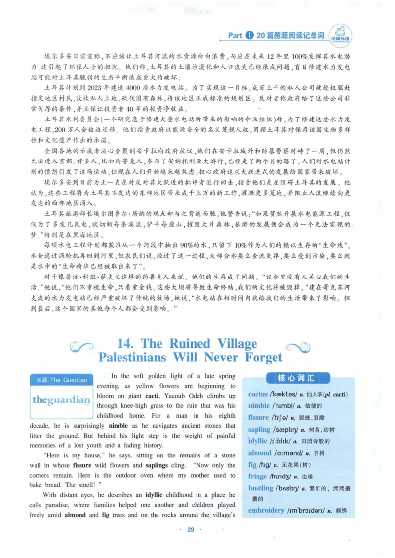 HY新版专八阅读180篇_英语专八真题c_专八各板块专项资料合集_B5-专八阅读180篇