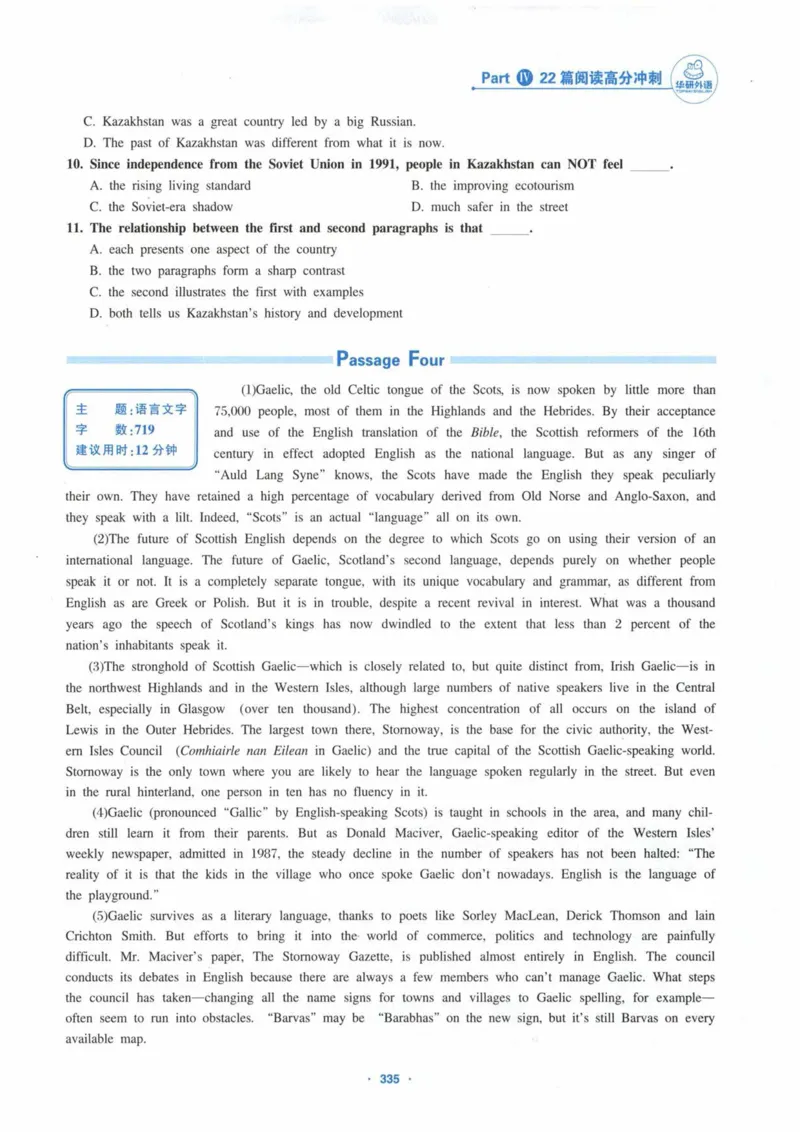 HY新版专八阅读180篇_英语专八真题c_专八各板块专项资料合集_B5-专八阅读180篇