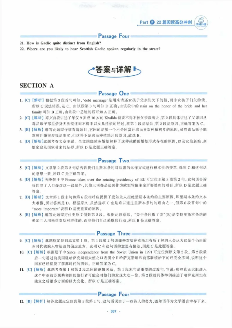 HY新版专八阅读180篇_英语专八真题c_专八各板块专项资料合集_B5-专八阅读180篇