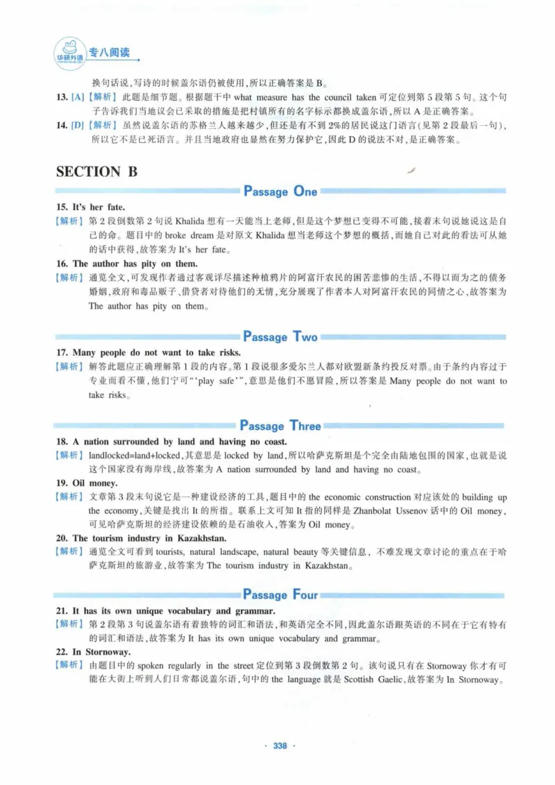 HY新版专八阅读180篇_英语专八真题c_专八各板块专项资料合集_B5-专八阅读180篇