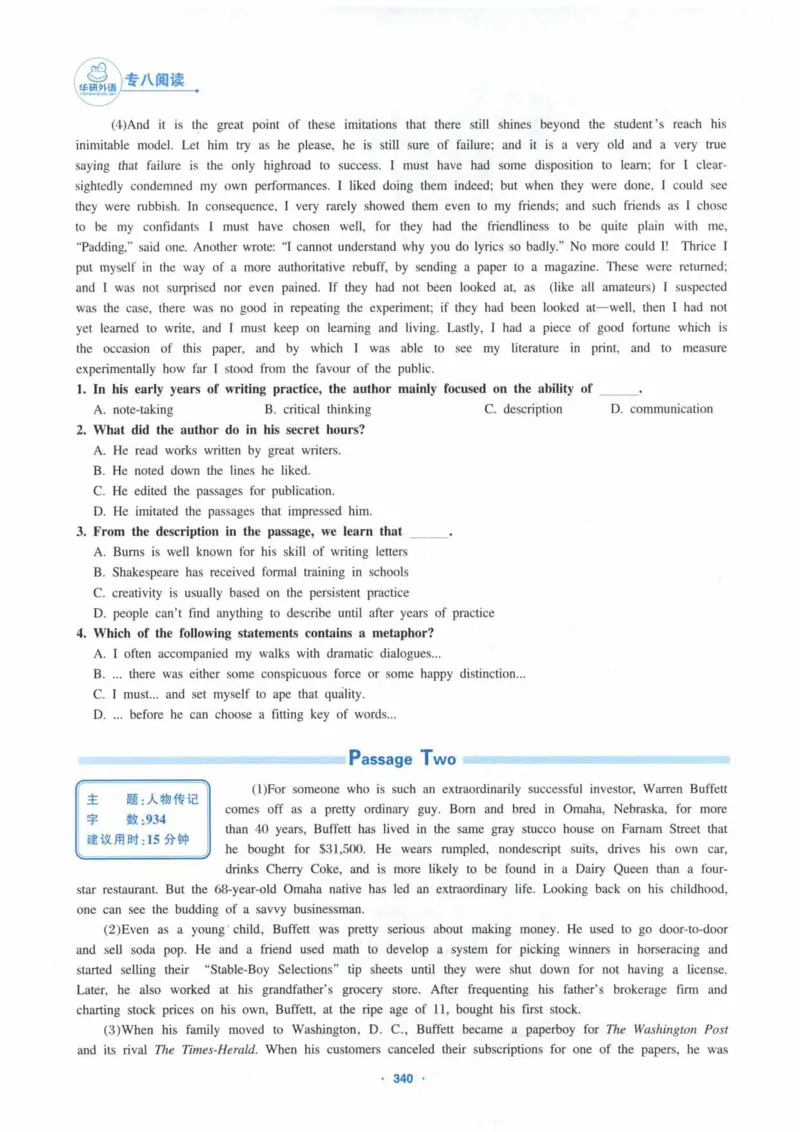HY新版专八阅读180篇_英语专八真题c_专八各板块专项资料合集_B5-专八阅读180篇