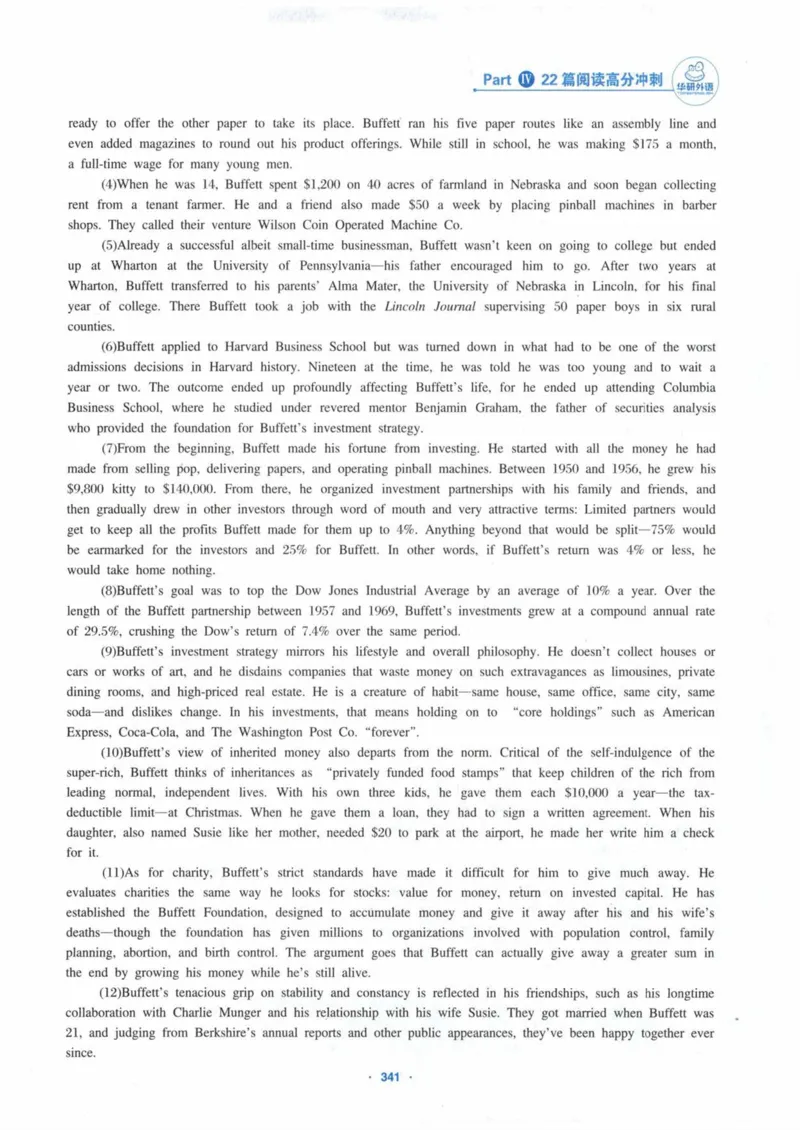 HY新版专八阅读180篇_英语专八真题c_专八各板块专项资料合集_B5-专八阅读180篇