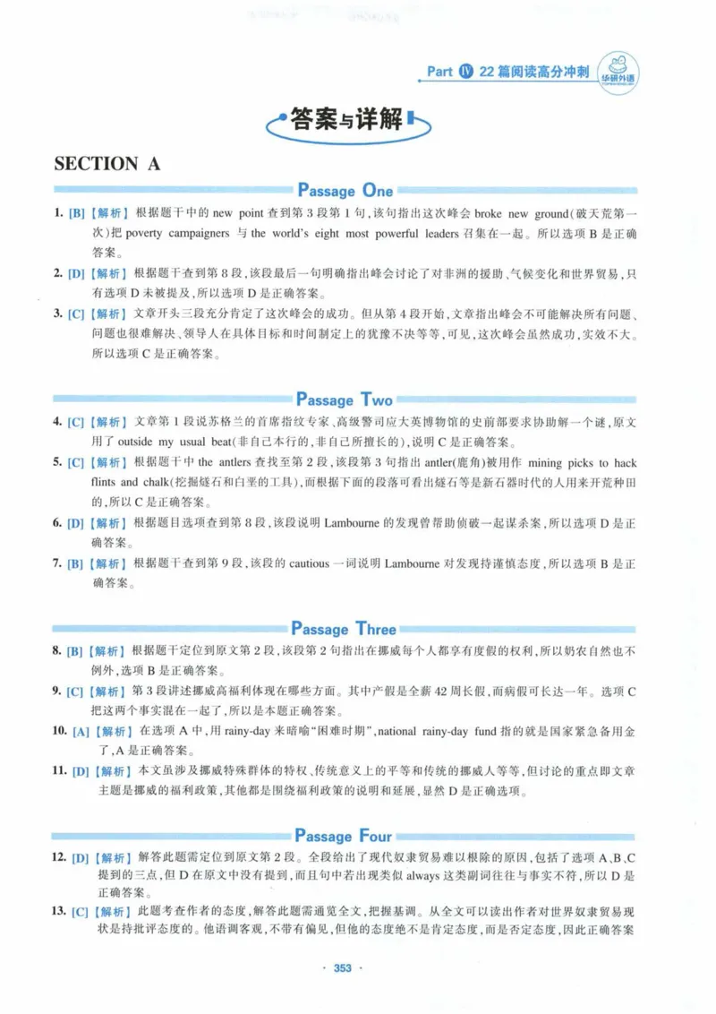 HY新版专八阅读180篇_英语专八真题c_专八各板块专项资料合集_B5-专八阅读180篇