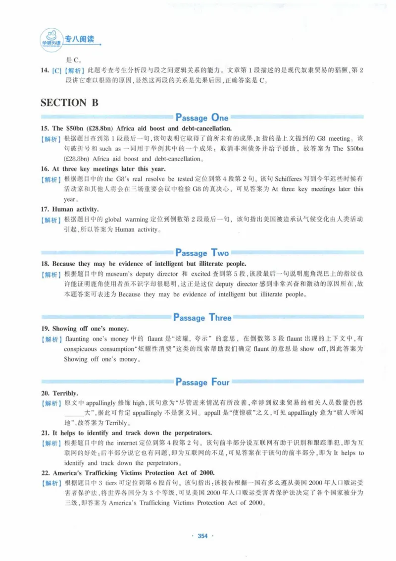 HY新版专八阅读180篇_英语专八真题c_专八各板块专项资料合集_B5-专八阅读180篇