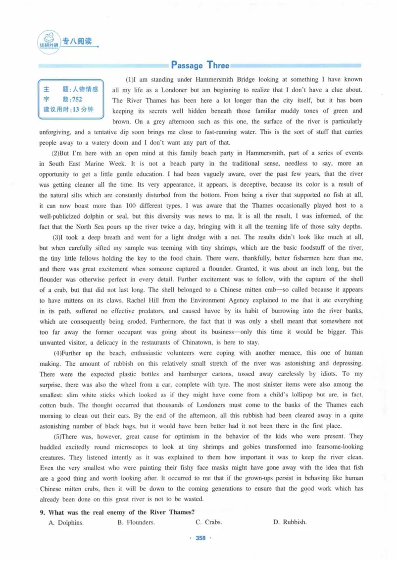HY新版专八阅读180篇_英语专八真题c_专八各板块专项资料合集_B5-专八阅读180篇