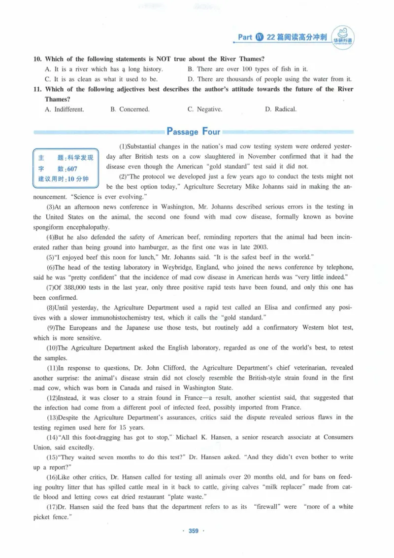 HY新版专八阅读180篇_英语专八真题c_专八各板块专项资料合集_B5-专八阅读180篇
