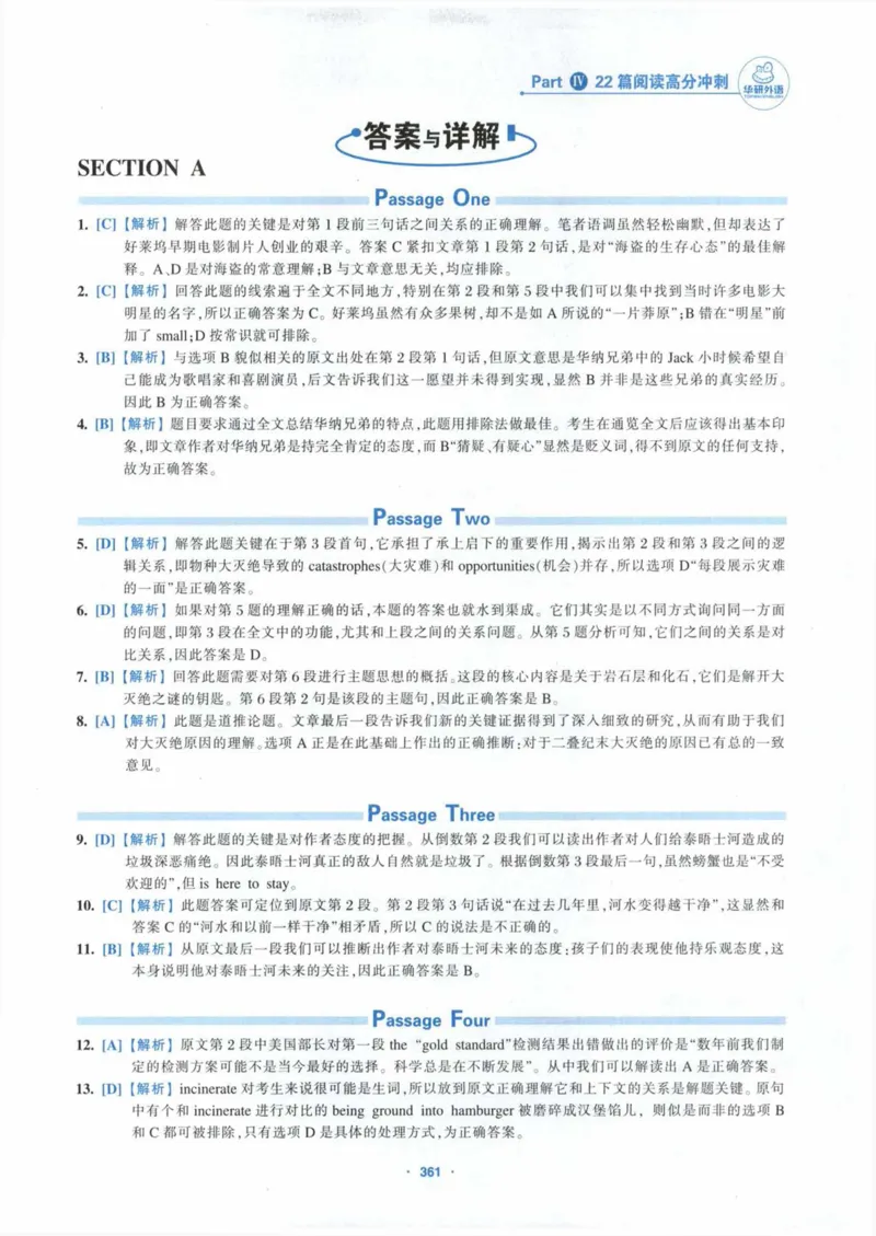 HY新版专八阅读180篇_英语专八真题c_专八各板块专项资料合集_B5-专八阅读180篇