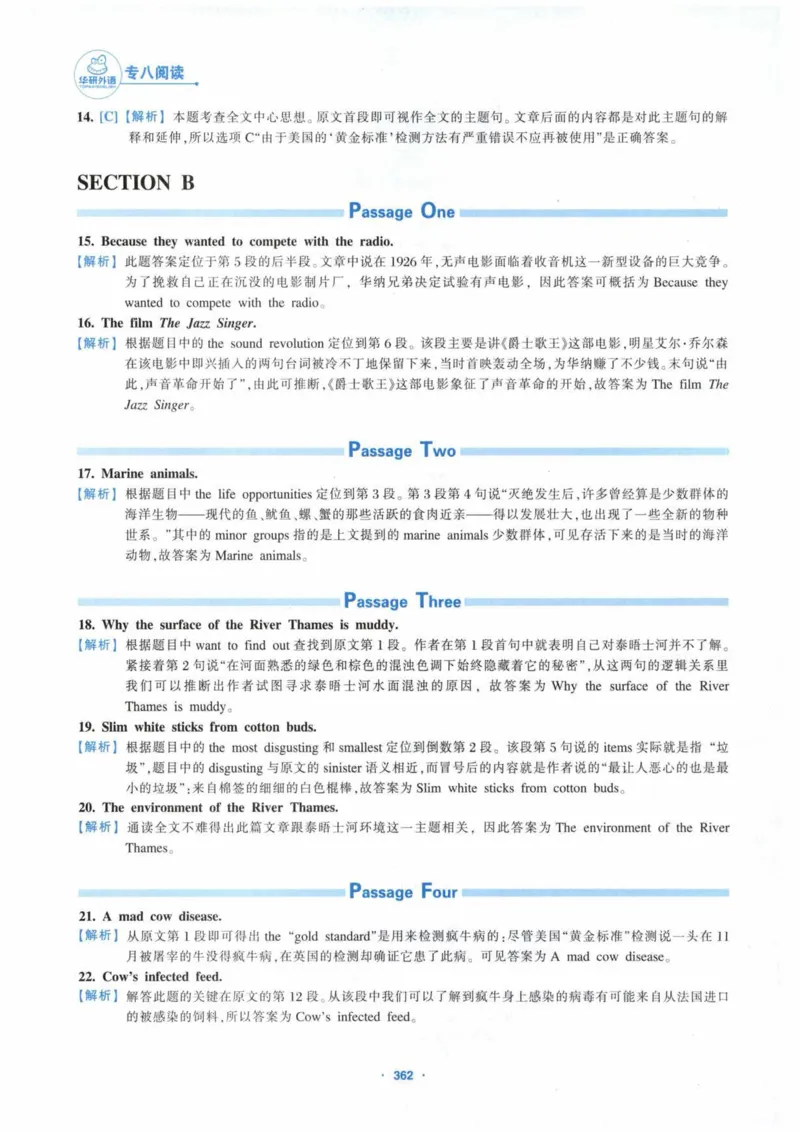 HY新版专八阅读180篇_英语专八真题c_专八各板块专项资料合集_B5-专八阅读180篇