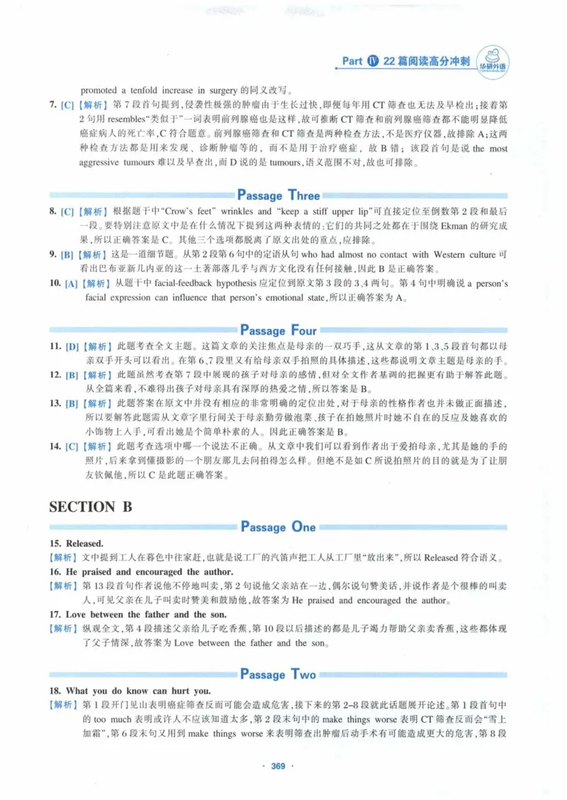 HY新版专八阅读180篇_英语专八真题c_专八各板块专项资料合集_B5-专八阅读180篇