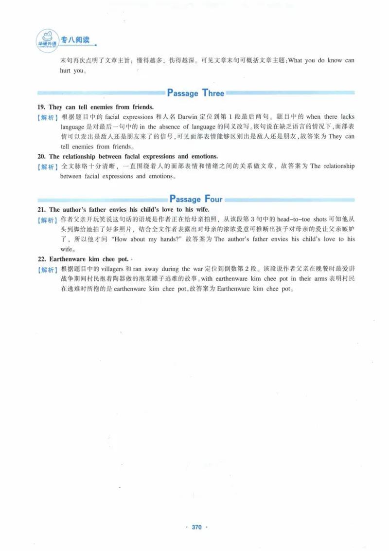 HY新版专八阅读180篇_英语专八真题c_专八各板块专项资料合集_B5-专八阅读180篇