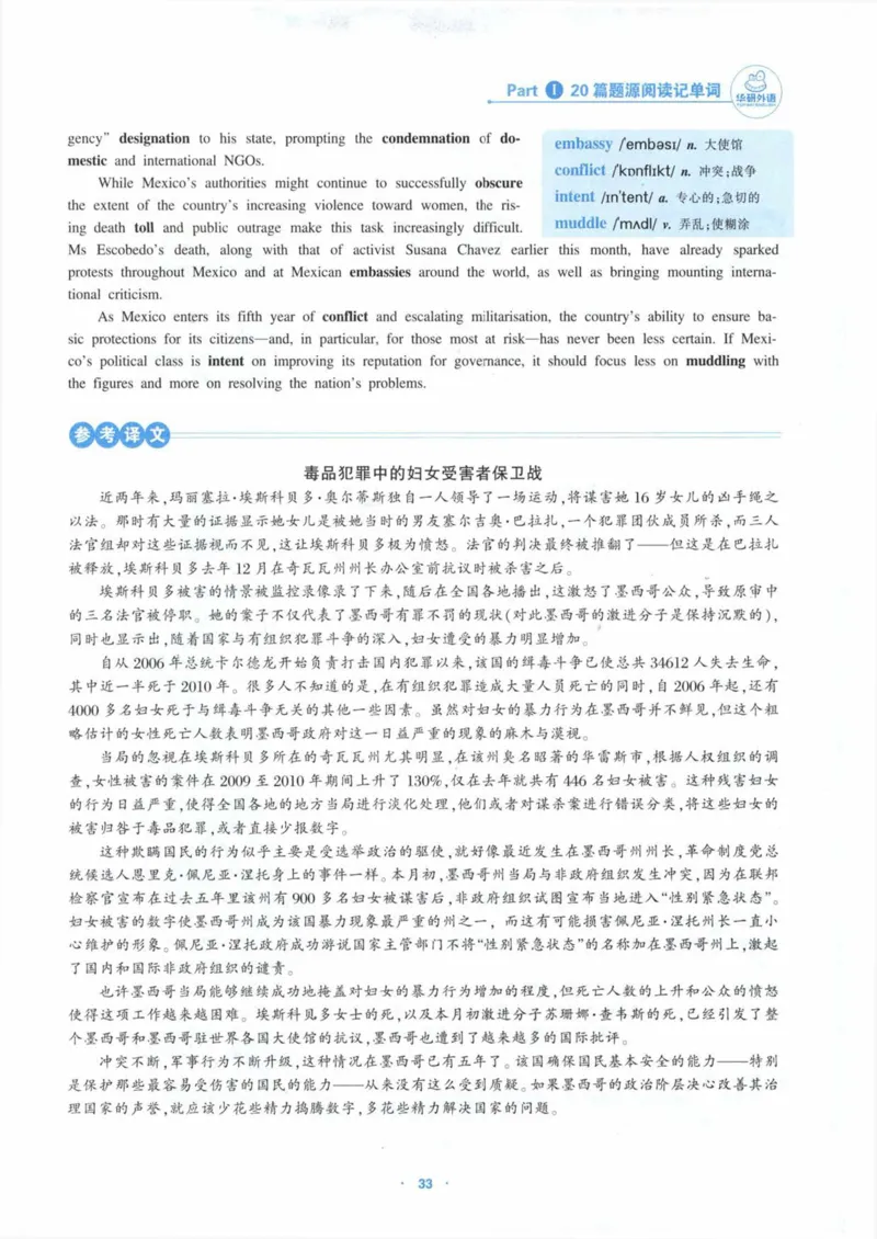 HY新版专八阅读180篇_英语专八真题c_专八各板块专项资料合集_B5-专八阅读180篇