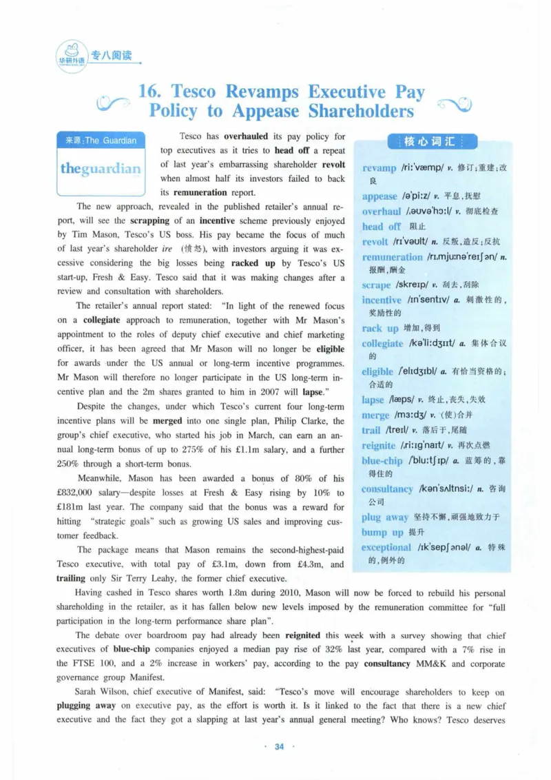 HY新版专八阅读180篇_英语专八真题c_专八各板块专项资料合集_B5-专八阅读180篇