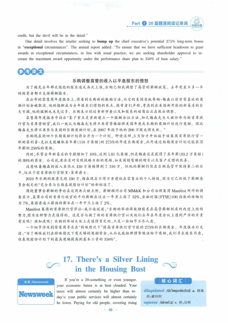 HY新版专八阅读180篇_英语专八真题c_专八各板块专项资料合集_B5-专八阅读180篇