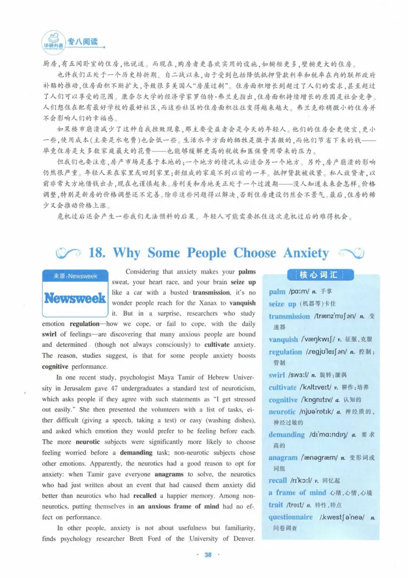 HY新版专八阅读180篇_英语专八真题c_专八各板块专项资料合集_B5-专八阅读180篇