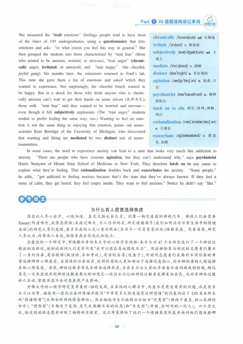 HY新版专八阅读180篇_英语专八真题c_专八各板块专项资料合集_B5-专八阅读180篇