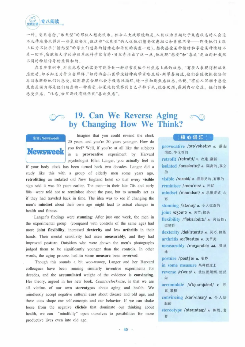 HY新版专八阅读180篇_英语专八真题c_专八各板块专项资料合集_B5-专八阅读180篇