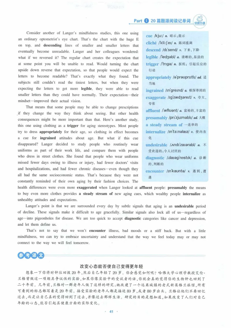 HY新版专八阅读180篇_英语专八真题c_专八各板块专项资料合集_B5-专八阅读180篇